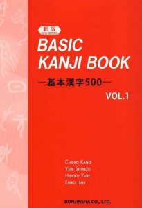 basic kanji pdf